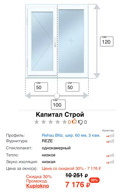 Установка окон в сальске